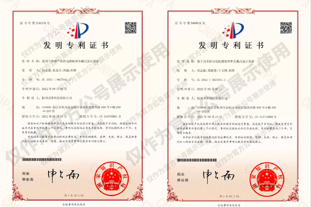 杭州灵伴科技：以创新之力赋能中国智造