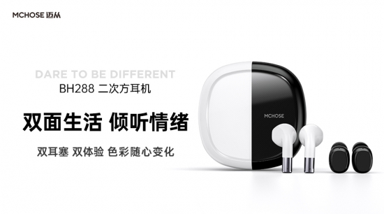 犒劳自己的仪式感，迈从给出诚意满满的礼物