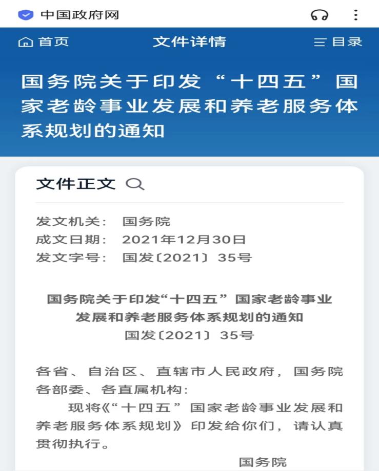 岭师学子开启老年人体检新模式