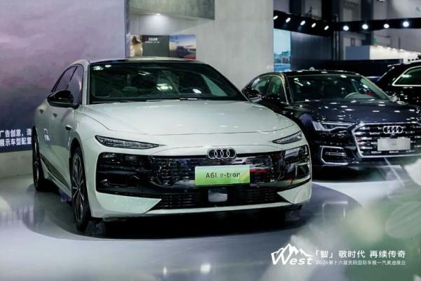 2026贵阳国际车展，9重豪礼+新车首发，一汽奥迪在6号馆等你！